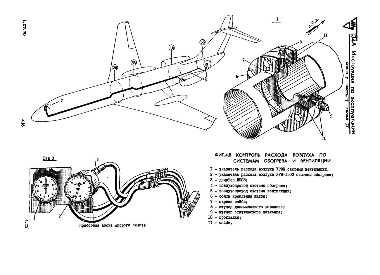 Tu-134_IYE_kn5_162