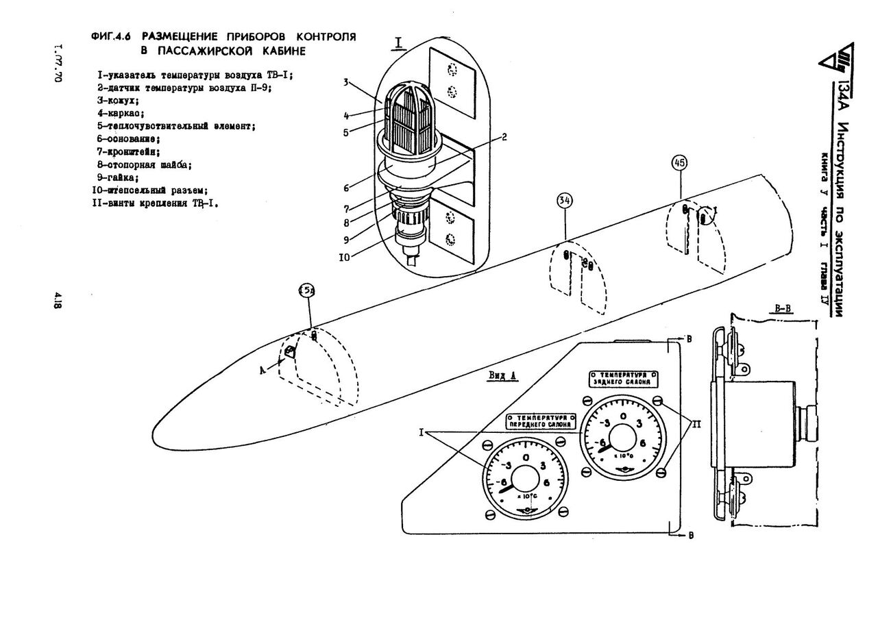 Tu-134_IYE_kn5_164