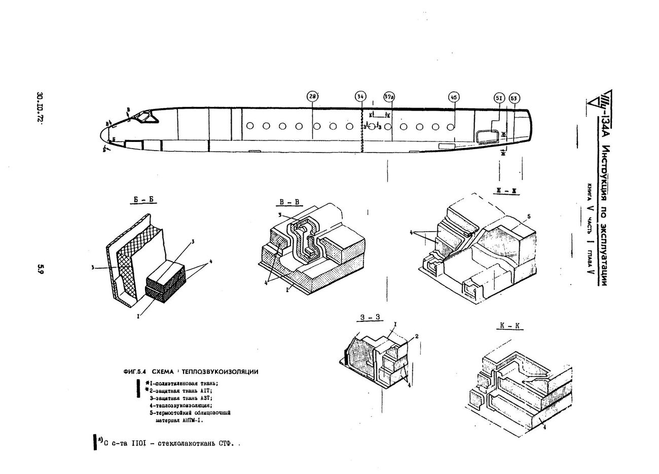 Tu-134_IYE_kn5_183