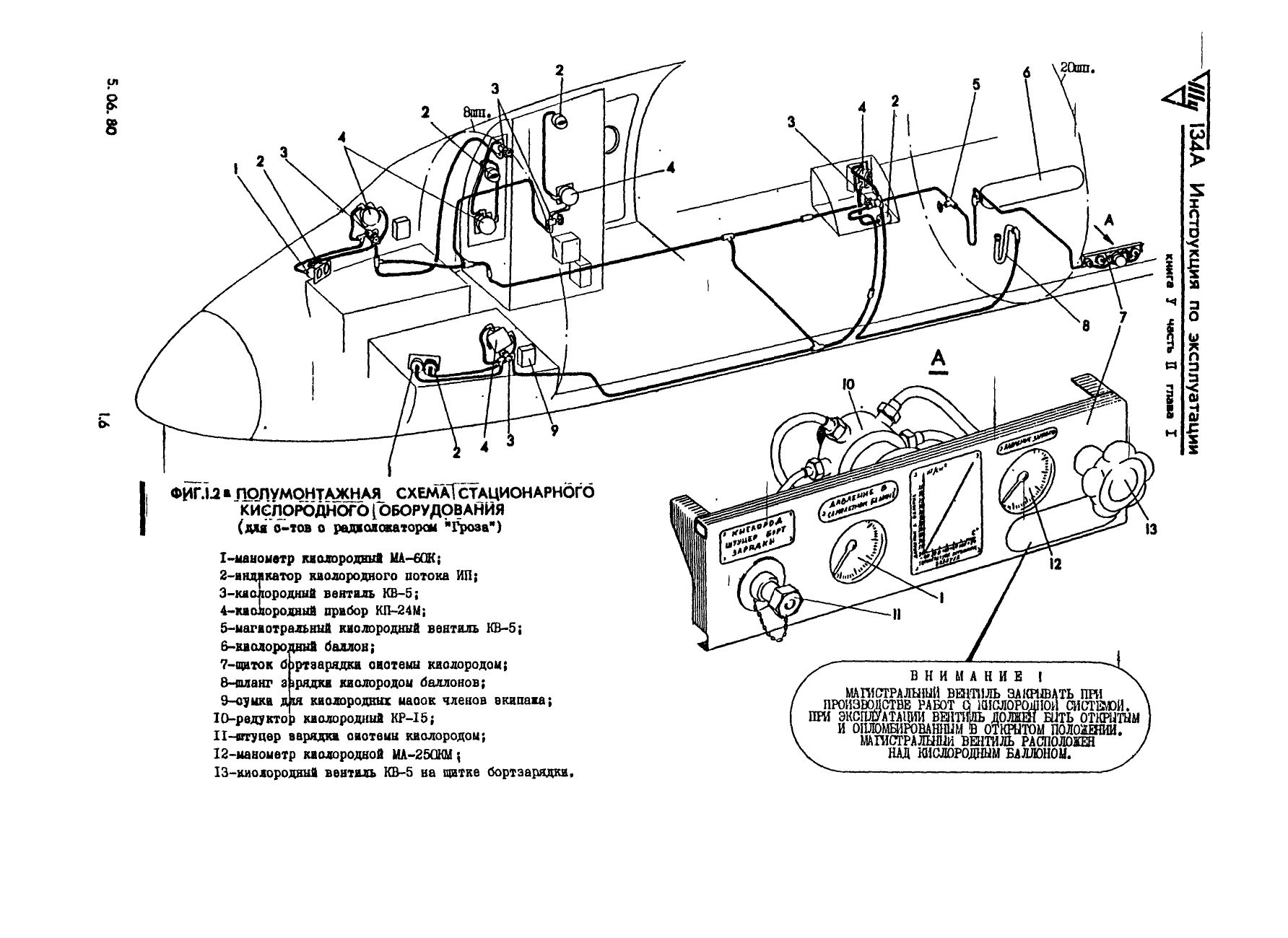 Tu-134_IYE_kn5_195