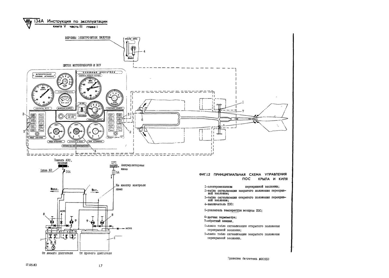 Tu-134_IYE_kn5_222