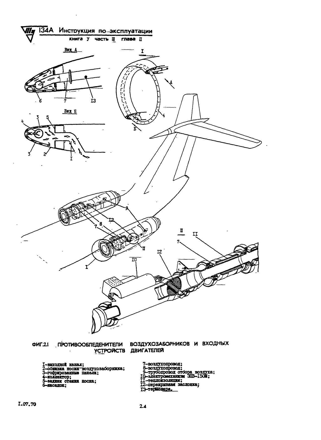 Tu-134_IYE_kn5_229