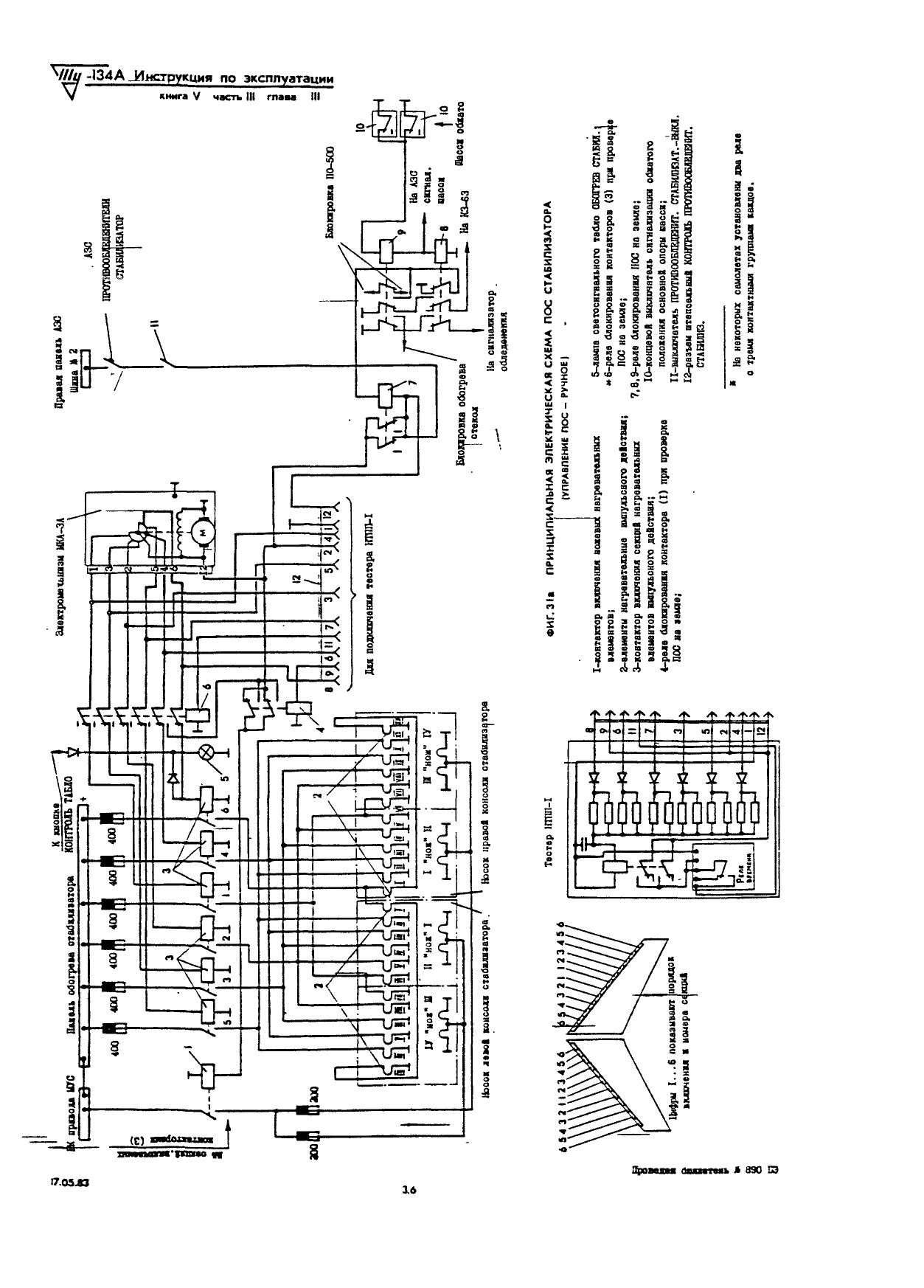 Tu-134_IYE_kn5_236