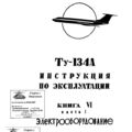 Tu-134_IYE_kn6_ch1_002