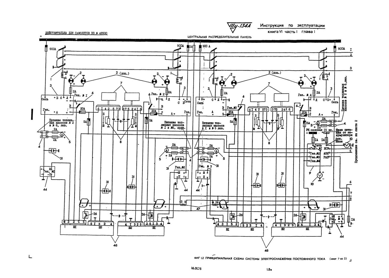 Tu-134_IYE_kn6_ch1_032