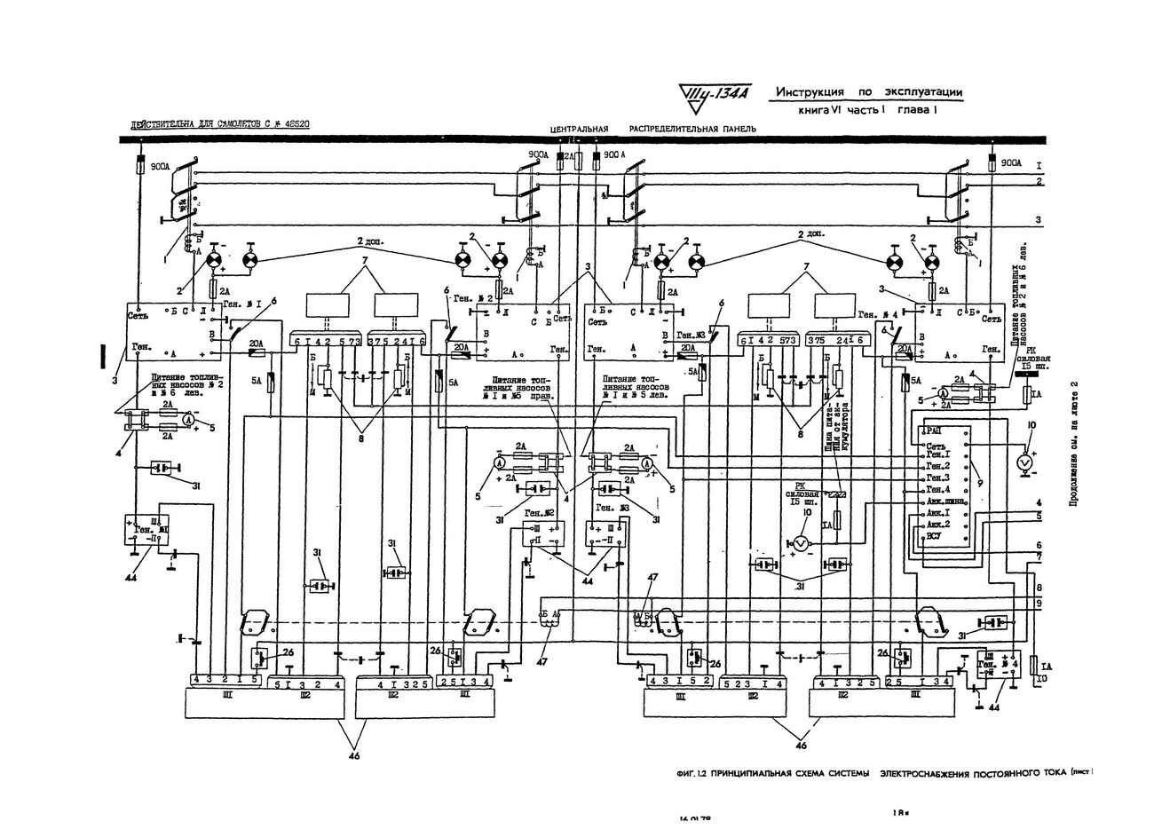 Tu-134_IYE_kn6_ch1_034