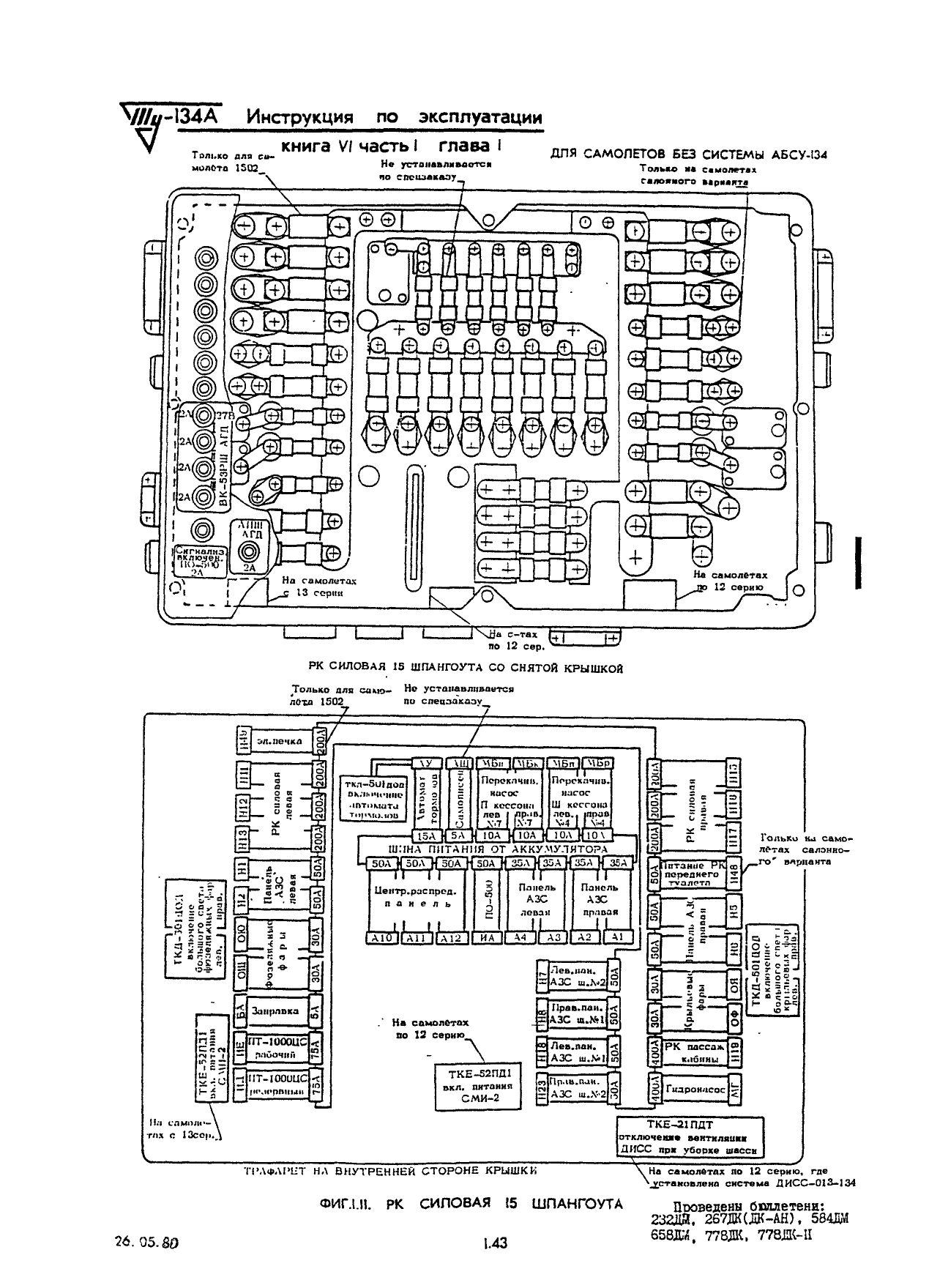 Tu-134_IYE_kn6_ch1_082