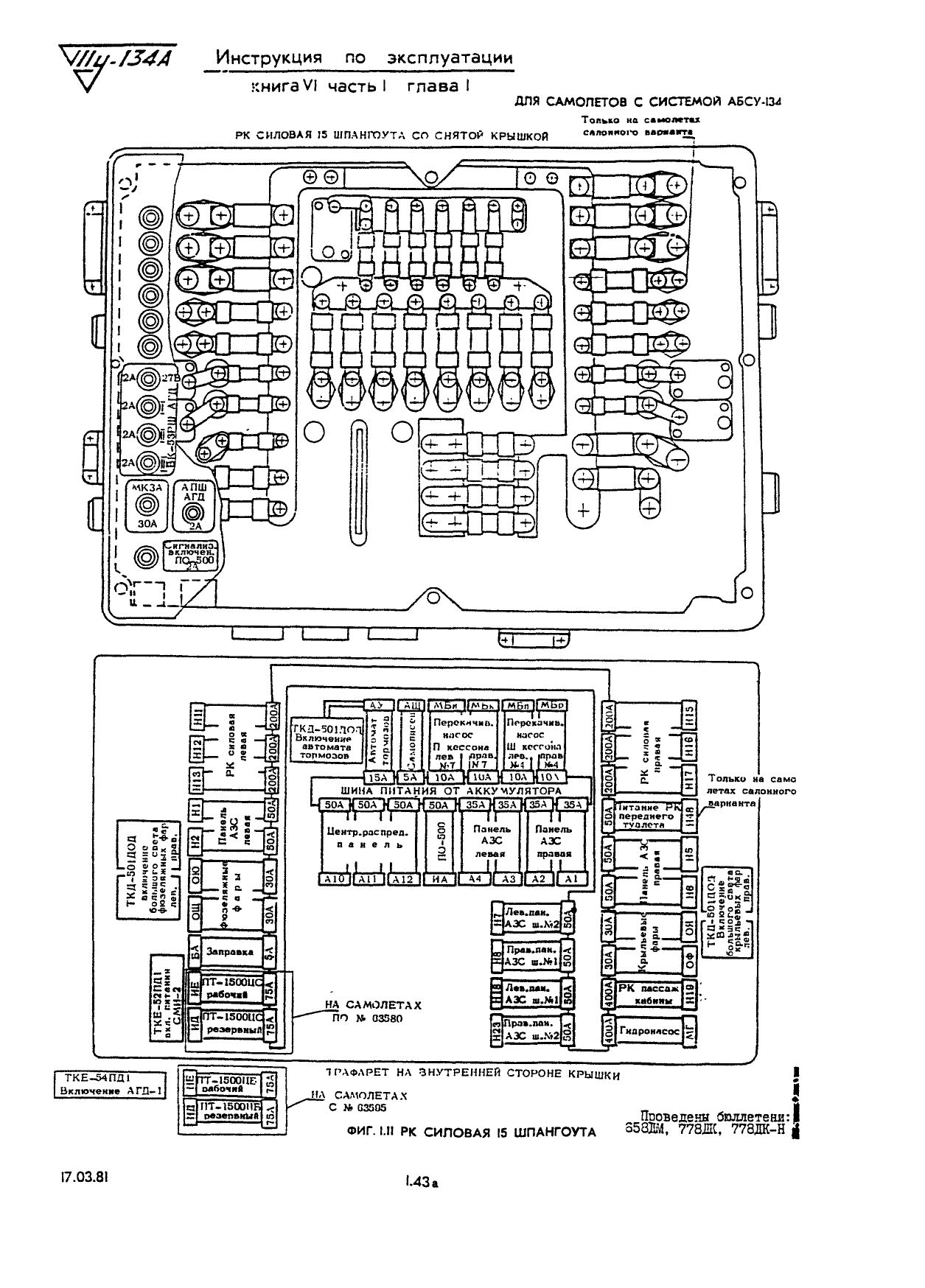 Tu-134_IYE_kn6_ch1_083