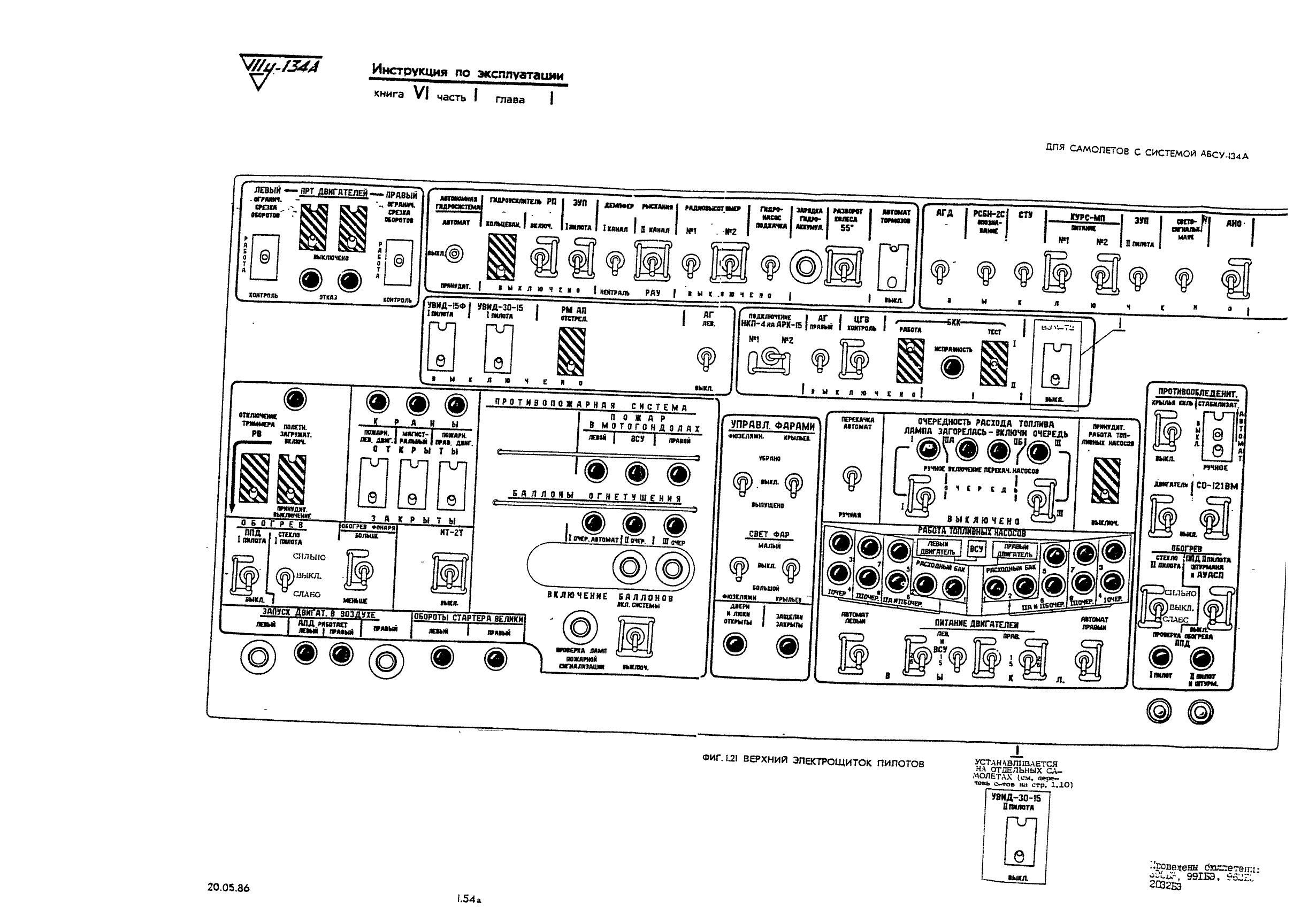 Tu-134_IYE_kn6_ch1_105