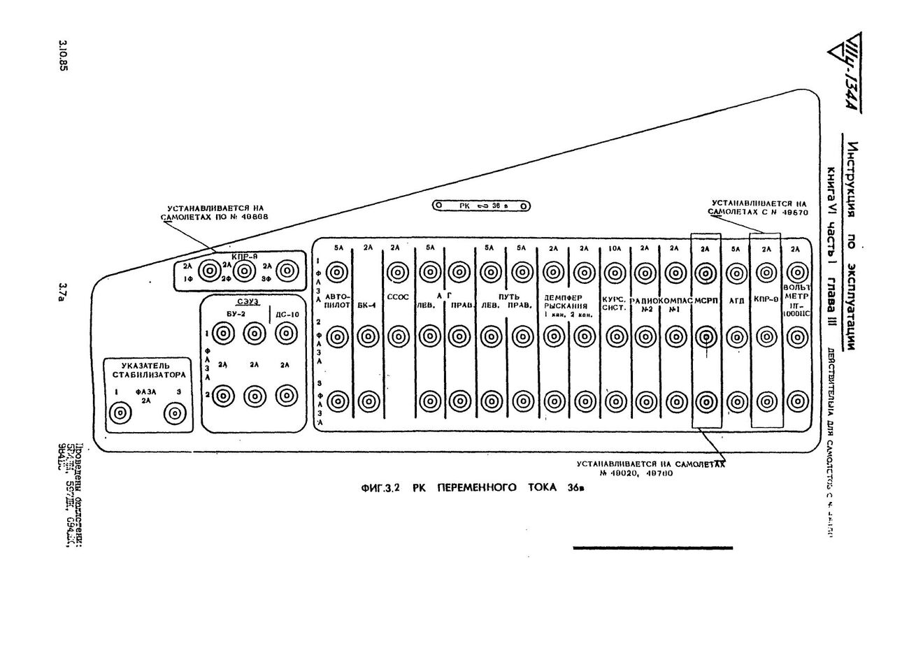 Tu-134_IYE_kn6_ch1_155