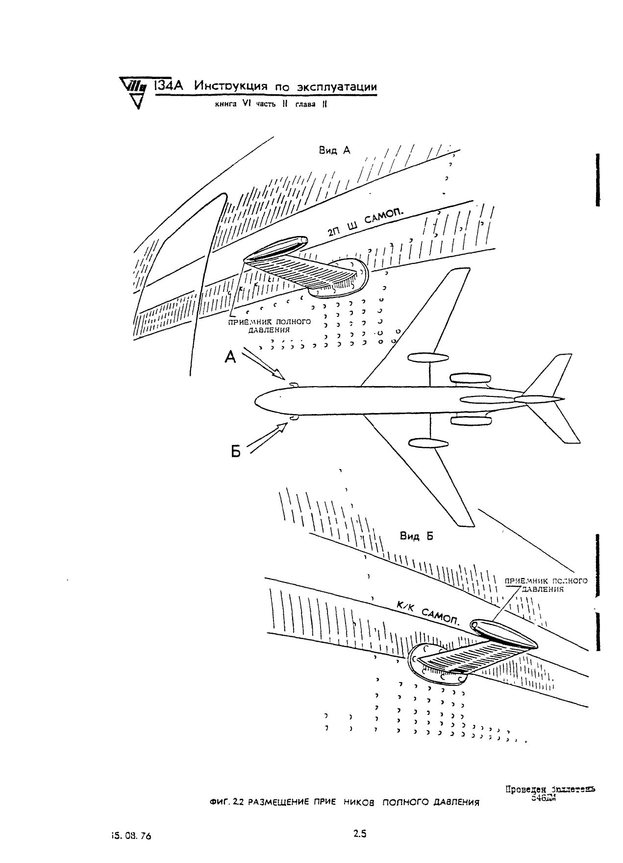 Tu-134_IYE_kn6_ch2_054