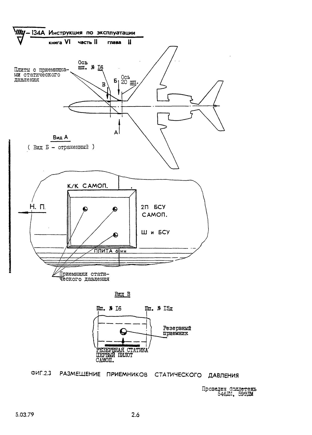 Tu-134_IYE_kn6_ch2_055