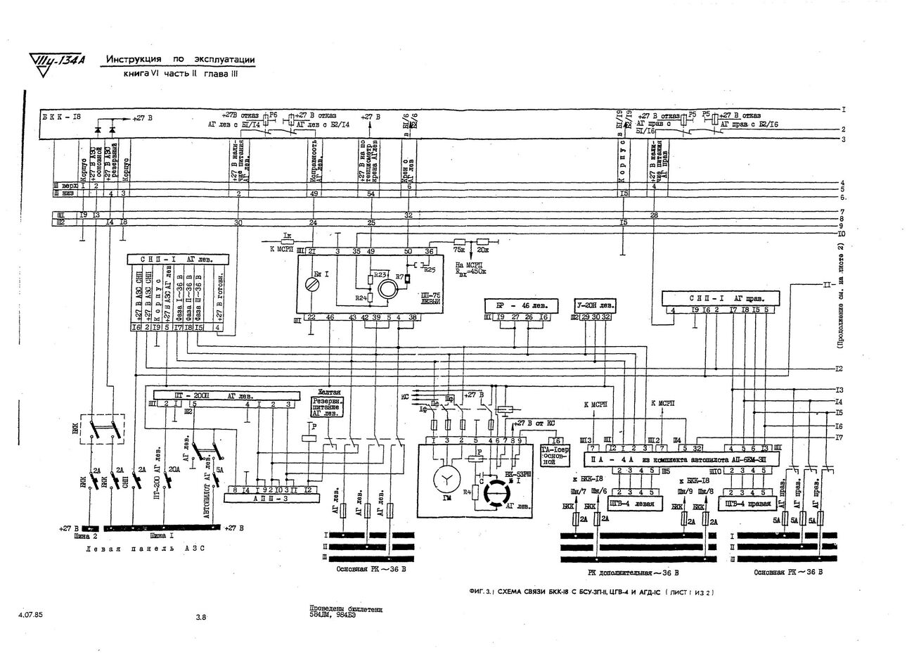 Tu-134_IYE_kn6_ch2_079