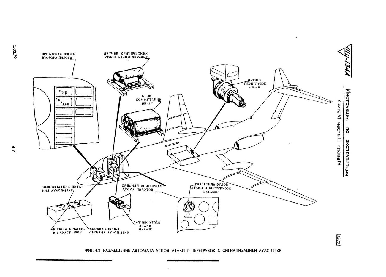 Tu-134_IYE_kn6_ch2_108