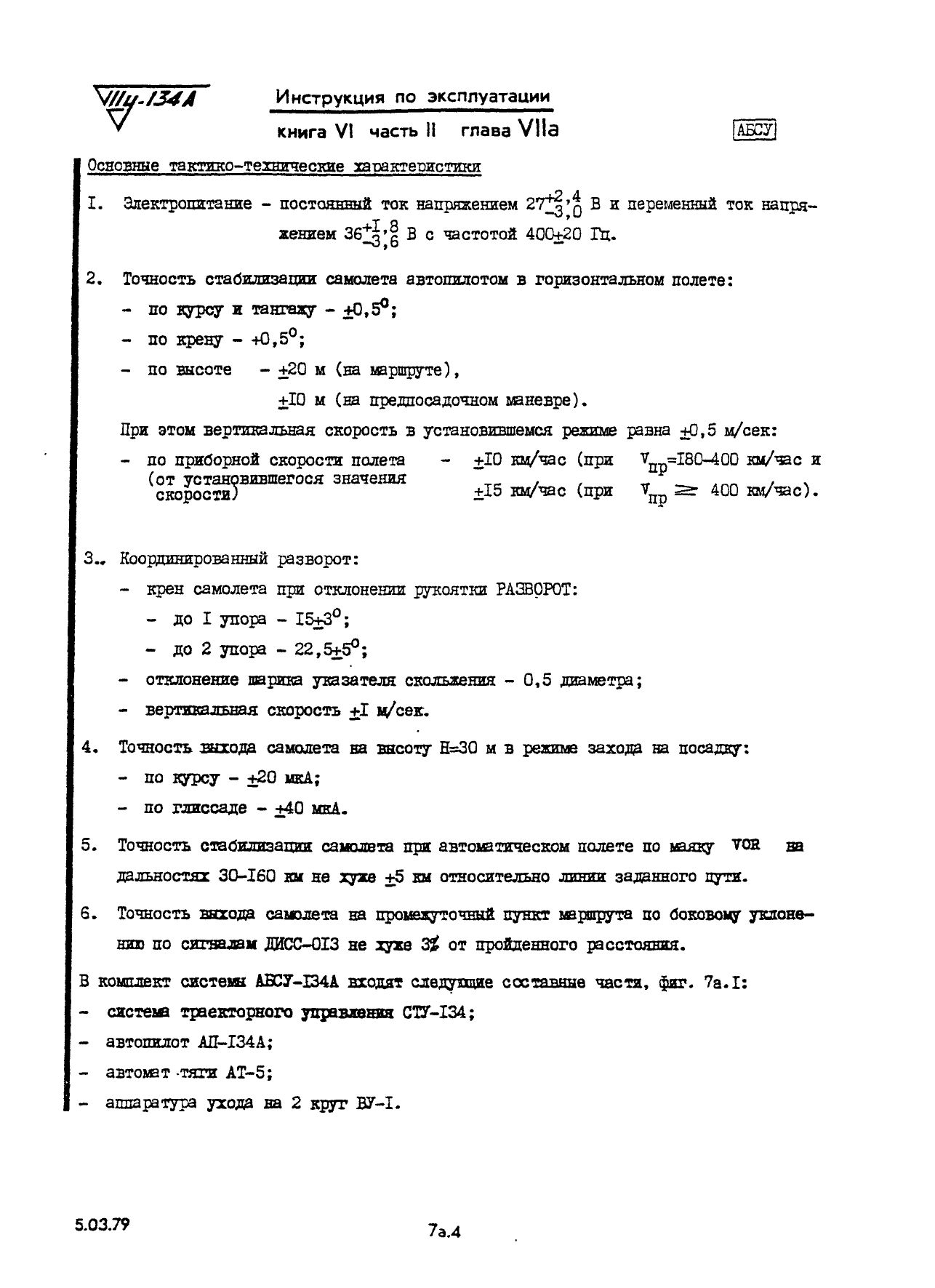 Tu-134_IYE_kn6_ch2_152