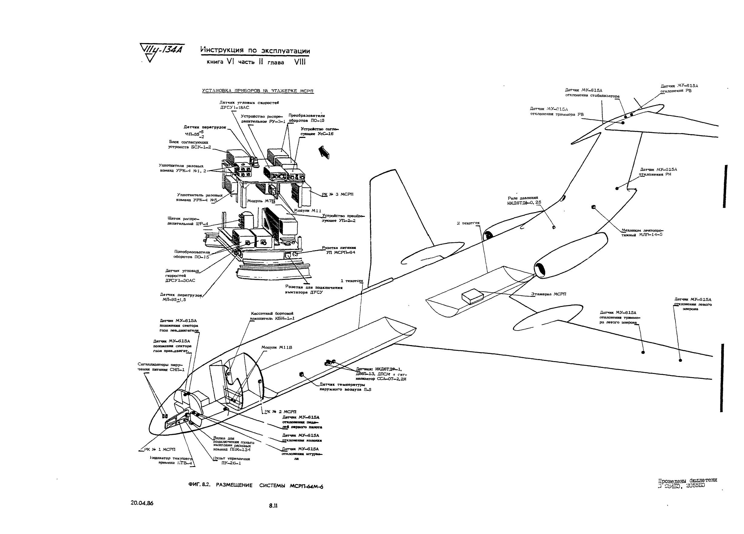 Tu-134_IYE_kn6_ch2_198