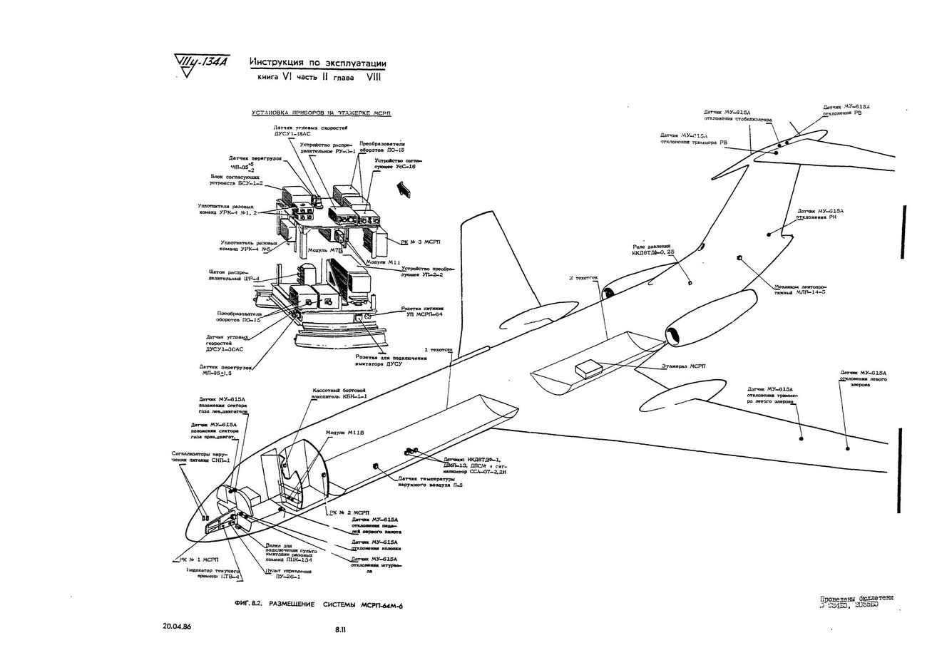 Tu-134_IYE_kn6_ch2_198