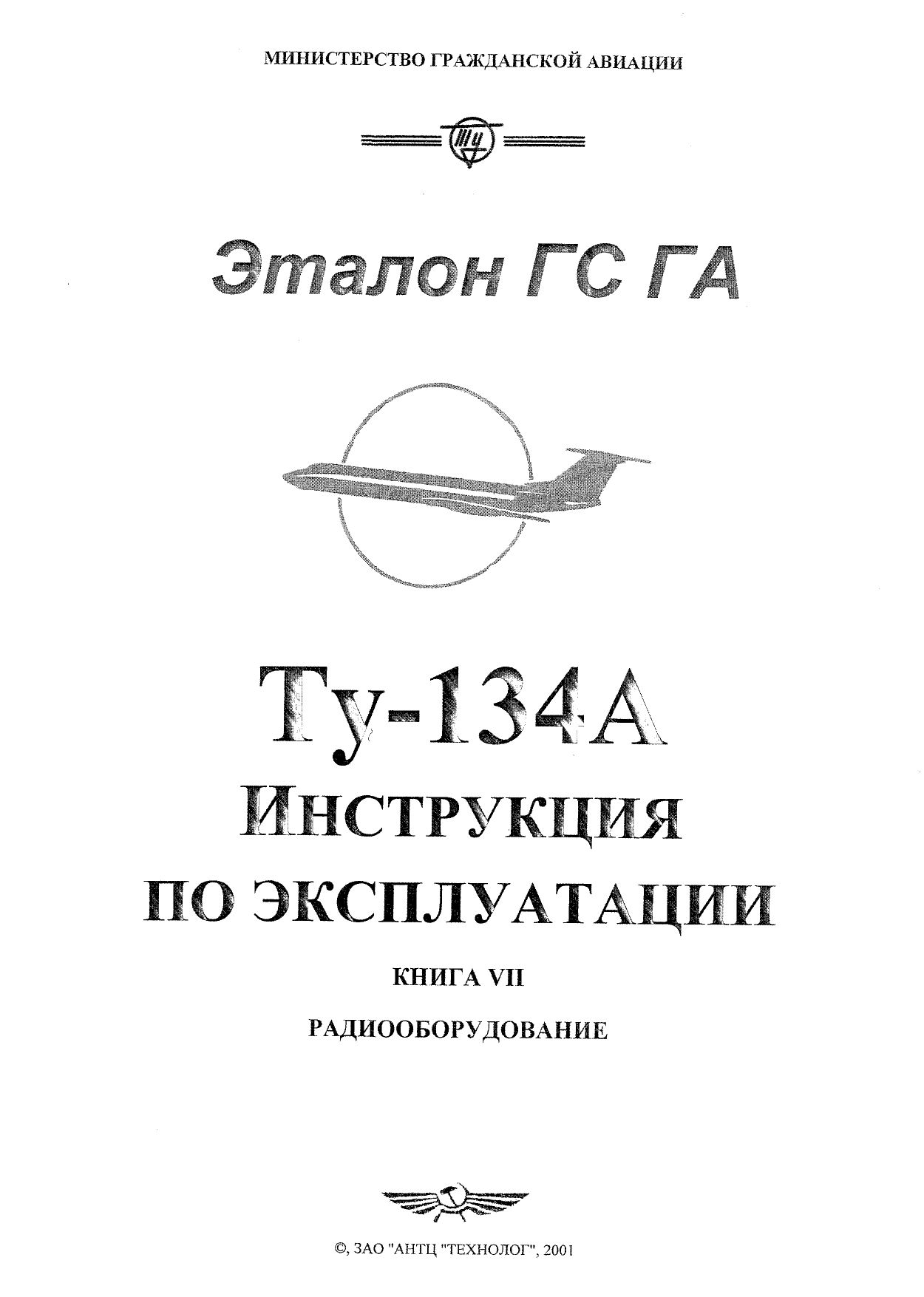 Tu-134_IYE_kn7_001