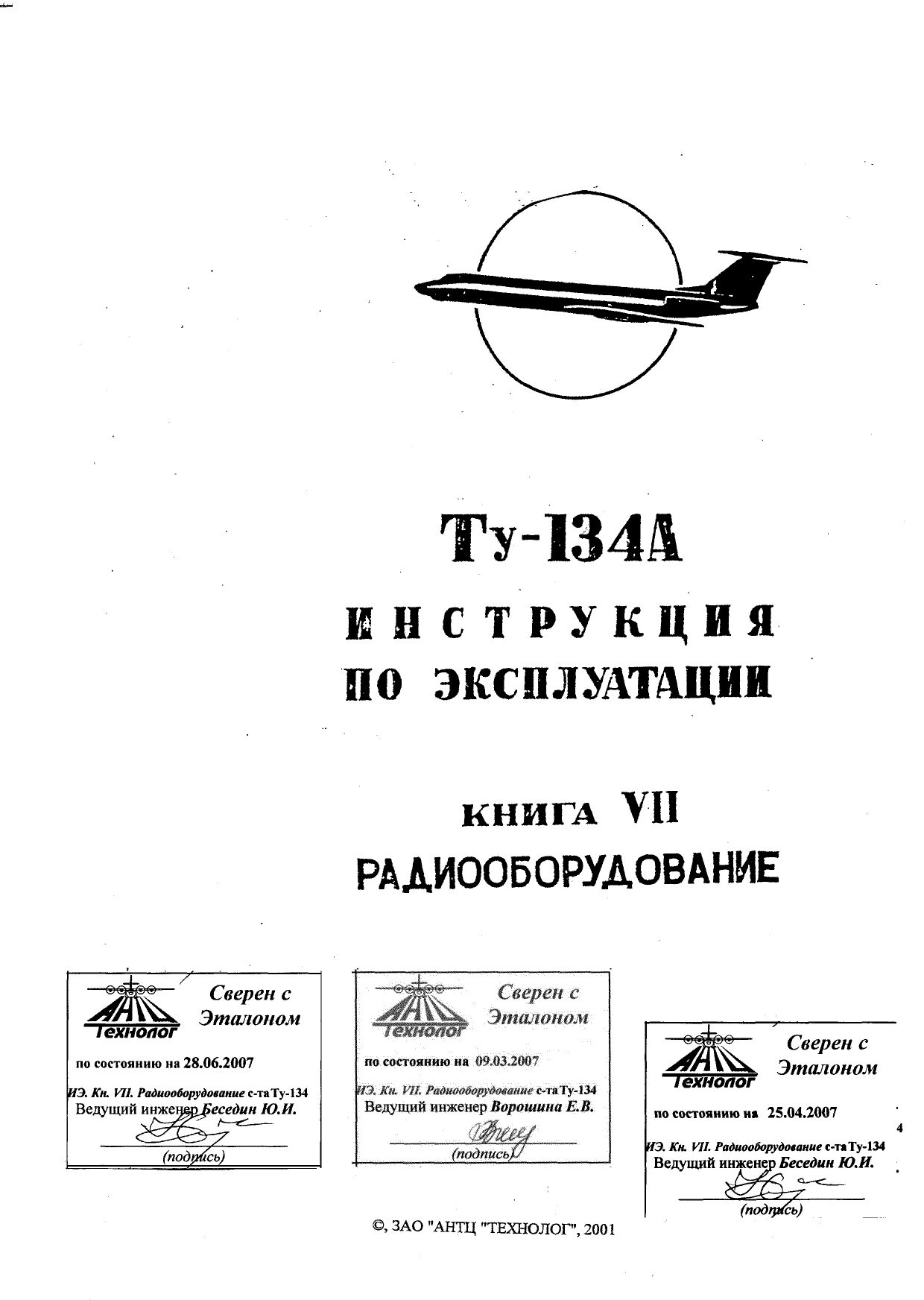 Tu-134_IYE_kn7_002