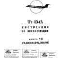 Tu-134_IYE_kn7_002