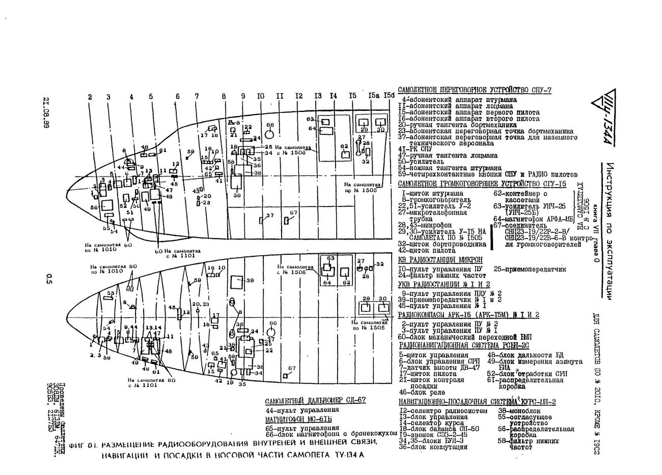 Tu-134_IYE_kn7_017