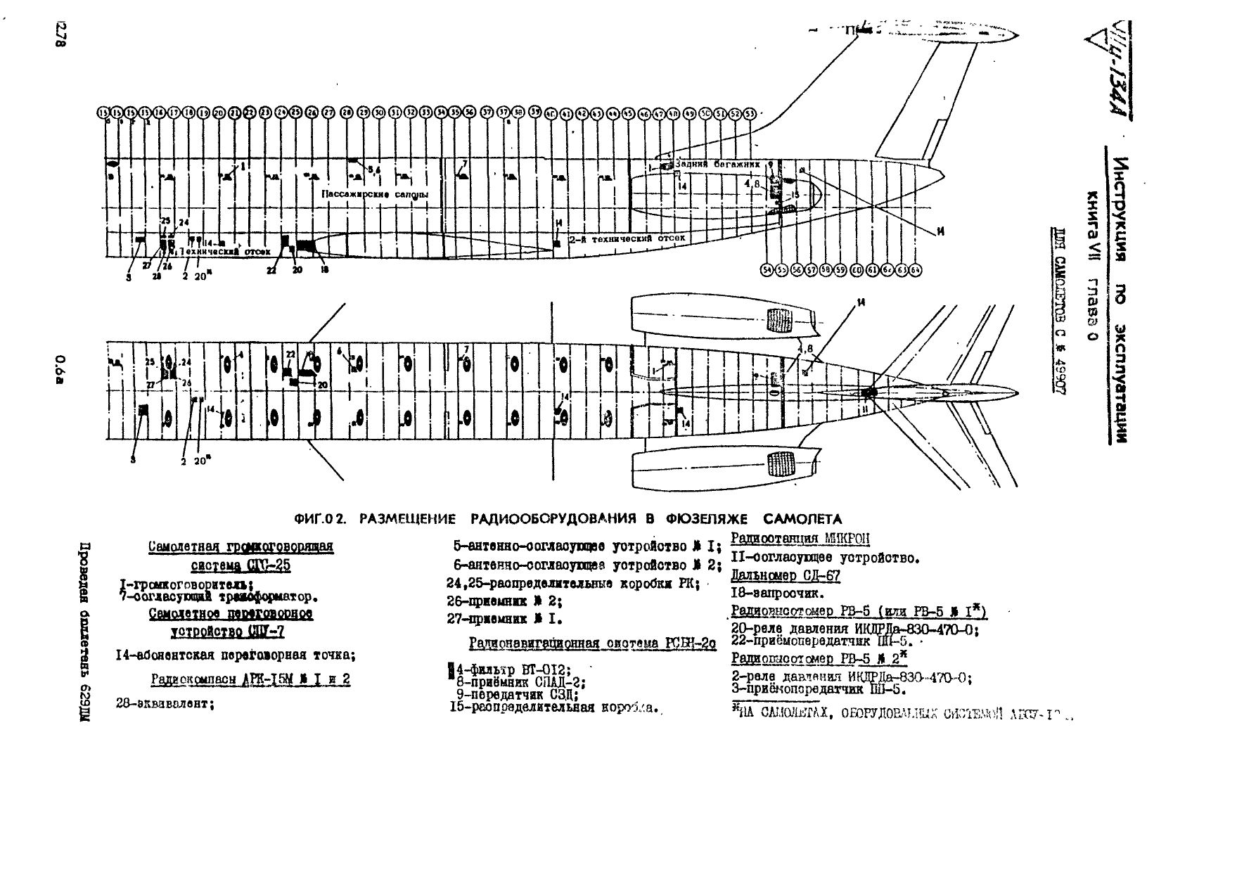 Tu-134_IYE_kn7_021