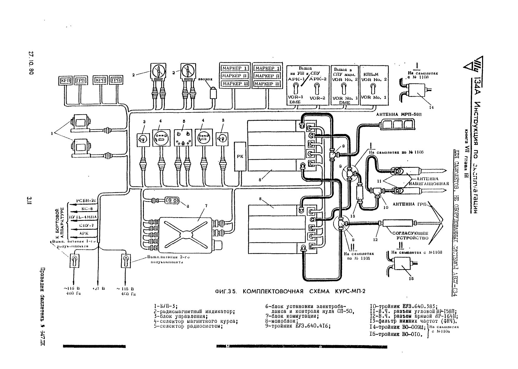 Tu-134_IYE_kn7_084