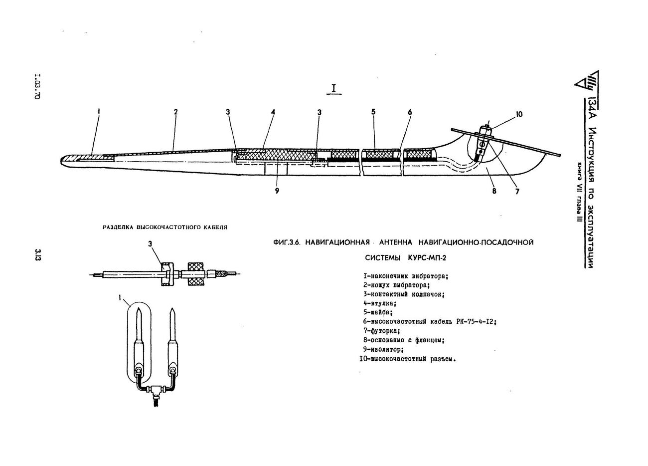 Tu-134_IYE_kn7_087