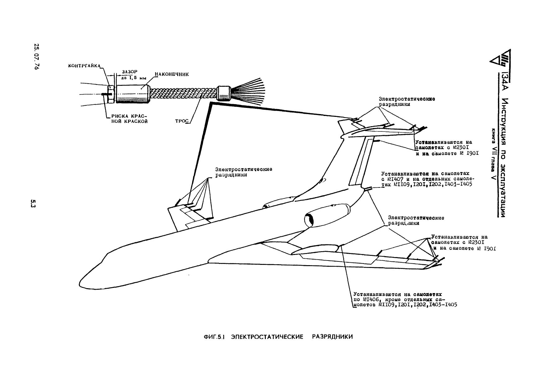 Tu-134_IYE_kn7_145