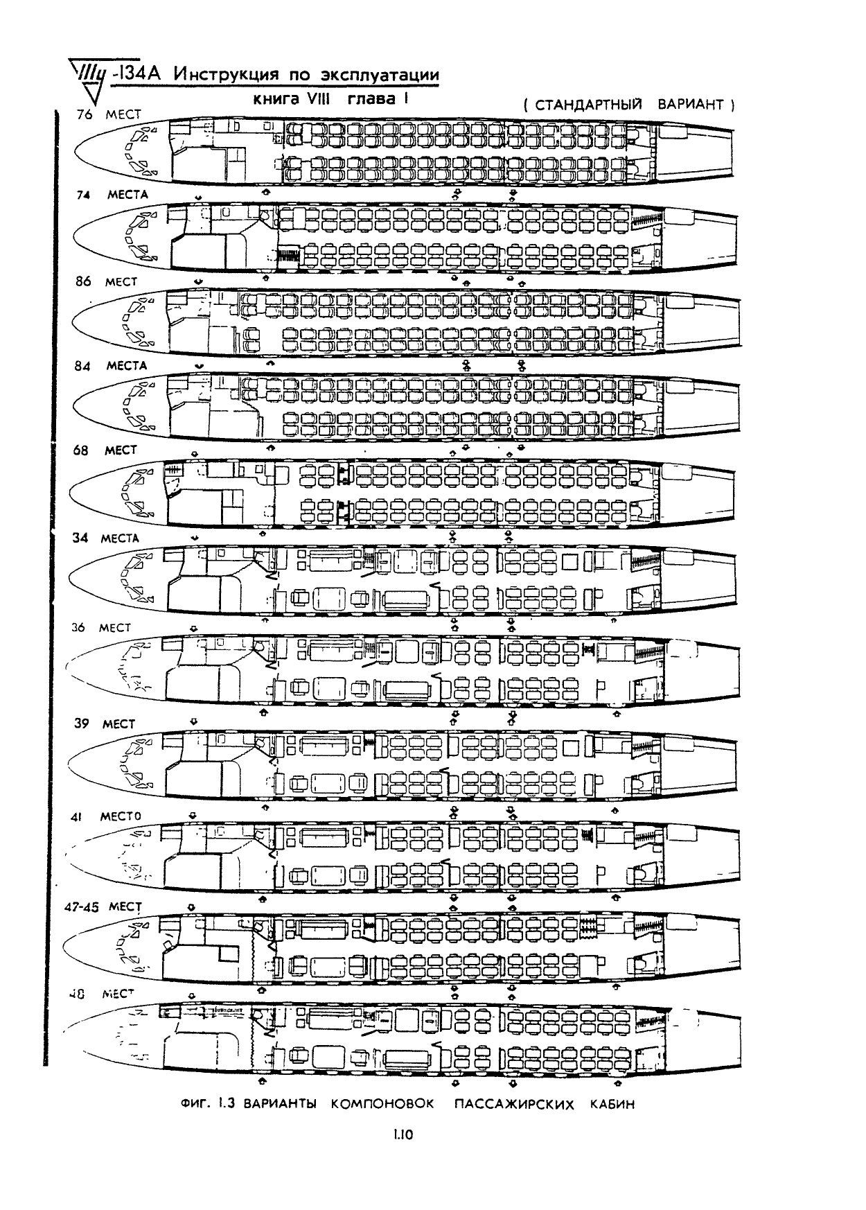 Tu-134_IYE_kn8_021