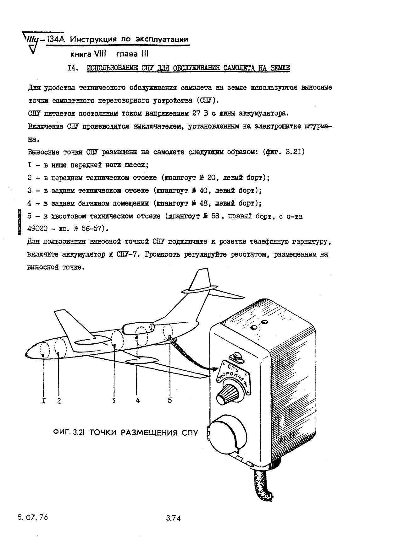 Tu-134_IYE_kn8_109