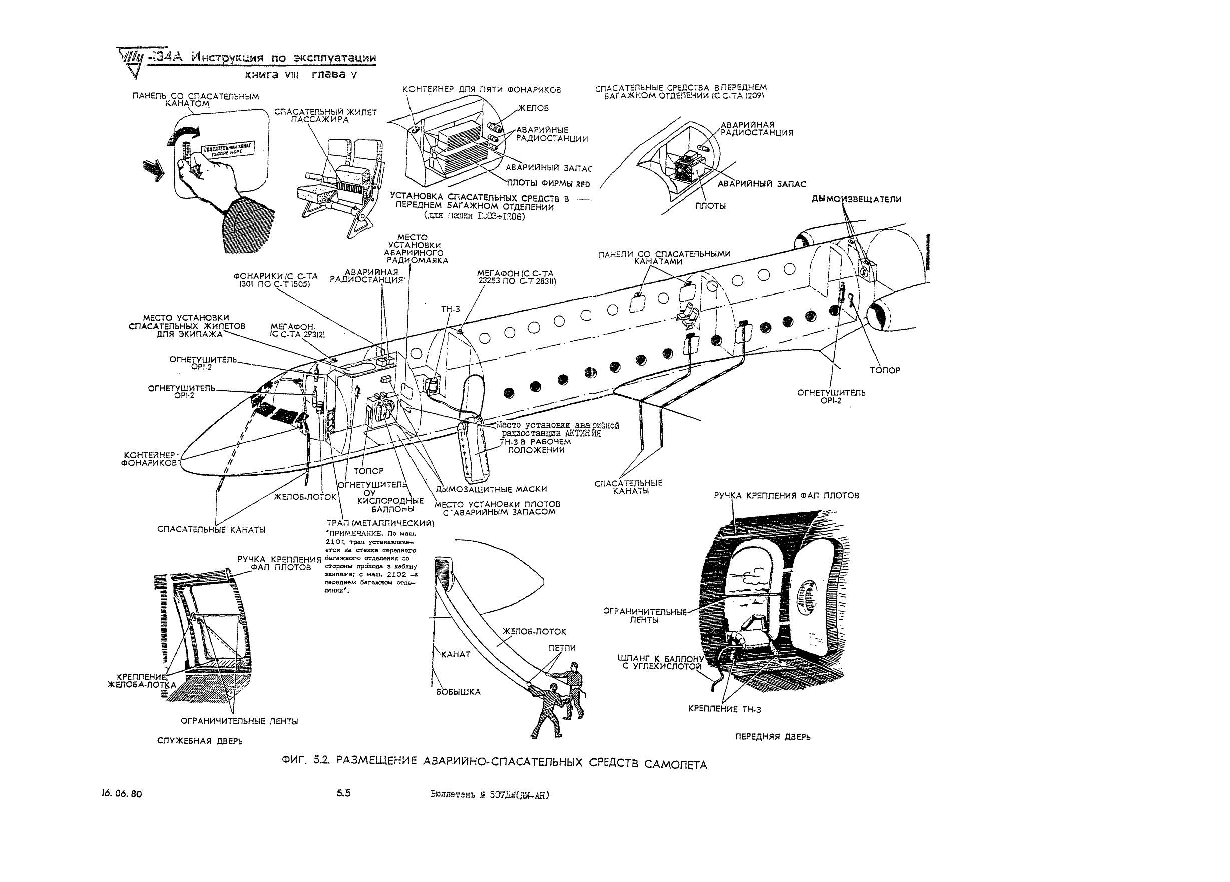 Tu-134_IYE_kn8_126