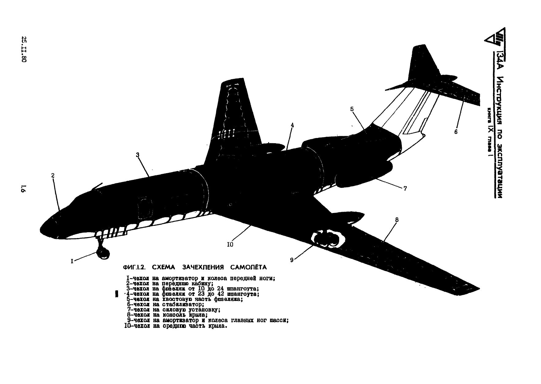 Tu-134_IYE_kn9_021