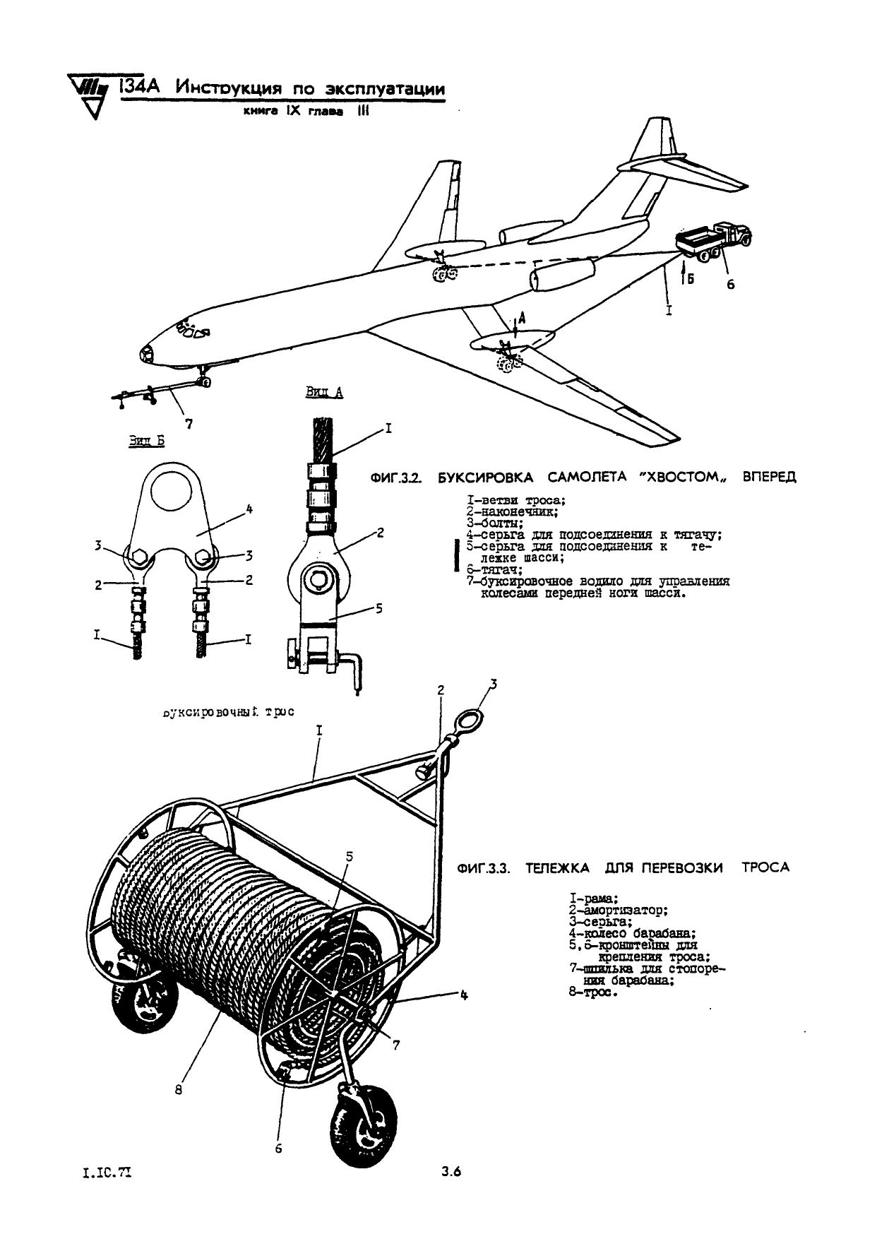 Tu-134_IYE_kn9_059