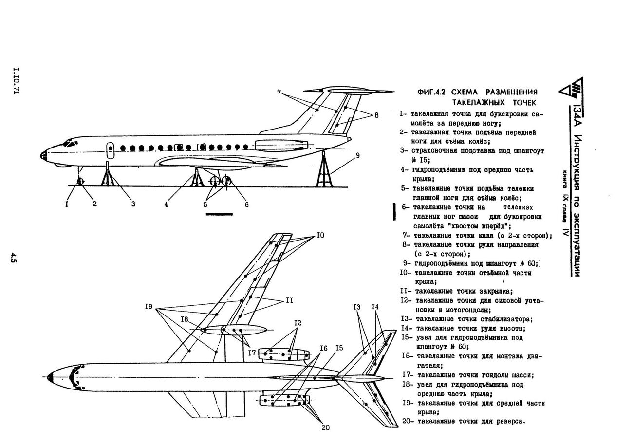 Tu-134_IYE_kn9_064