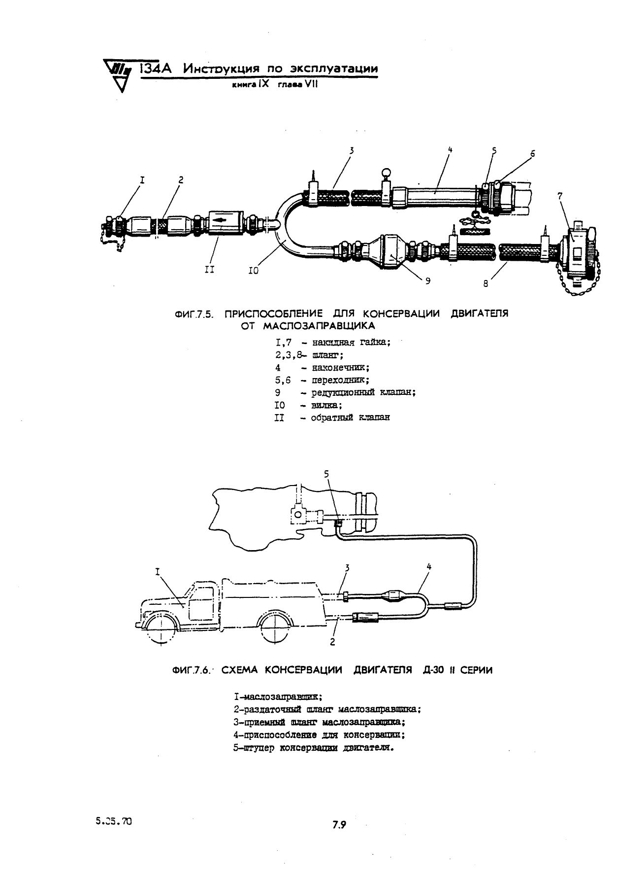 Tu-134_IYE_kn9_107