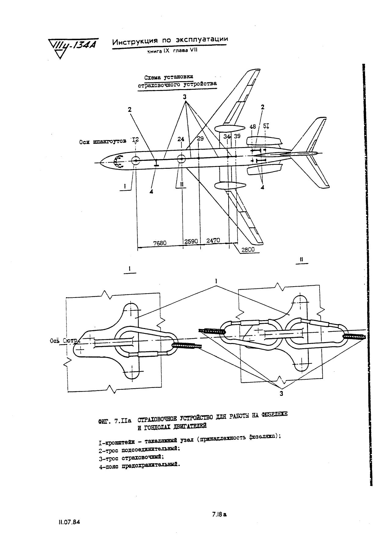 Tu-134_IYE_kn9_123