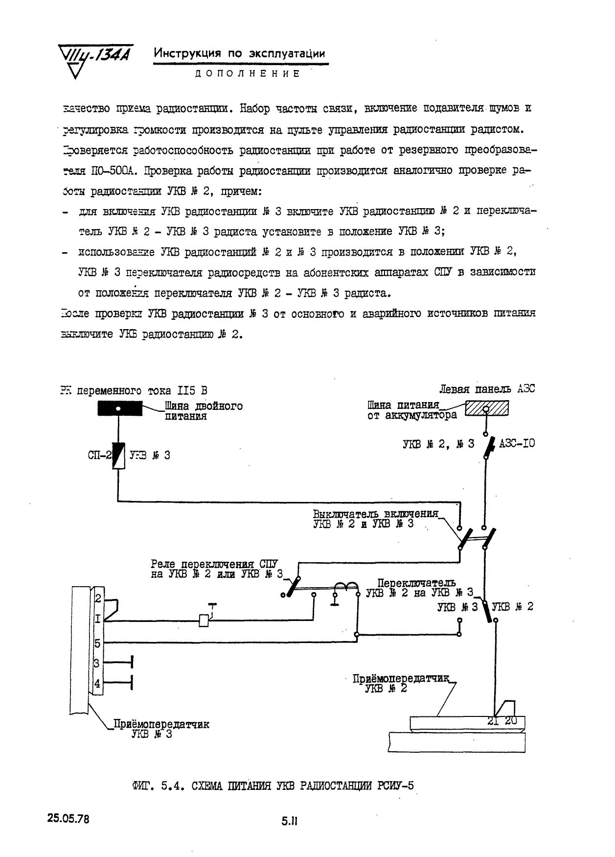 Tu-134_IYE_kn10_041