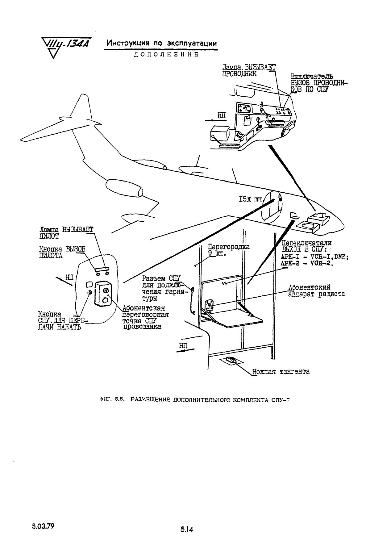 Tu-134_IYE_kn10_044