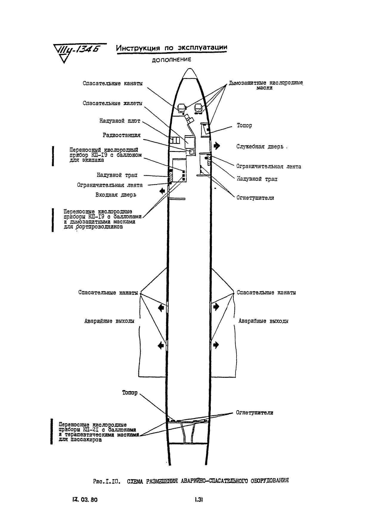 Tu-134_IYE_Dop_Tu-134B_036