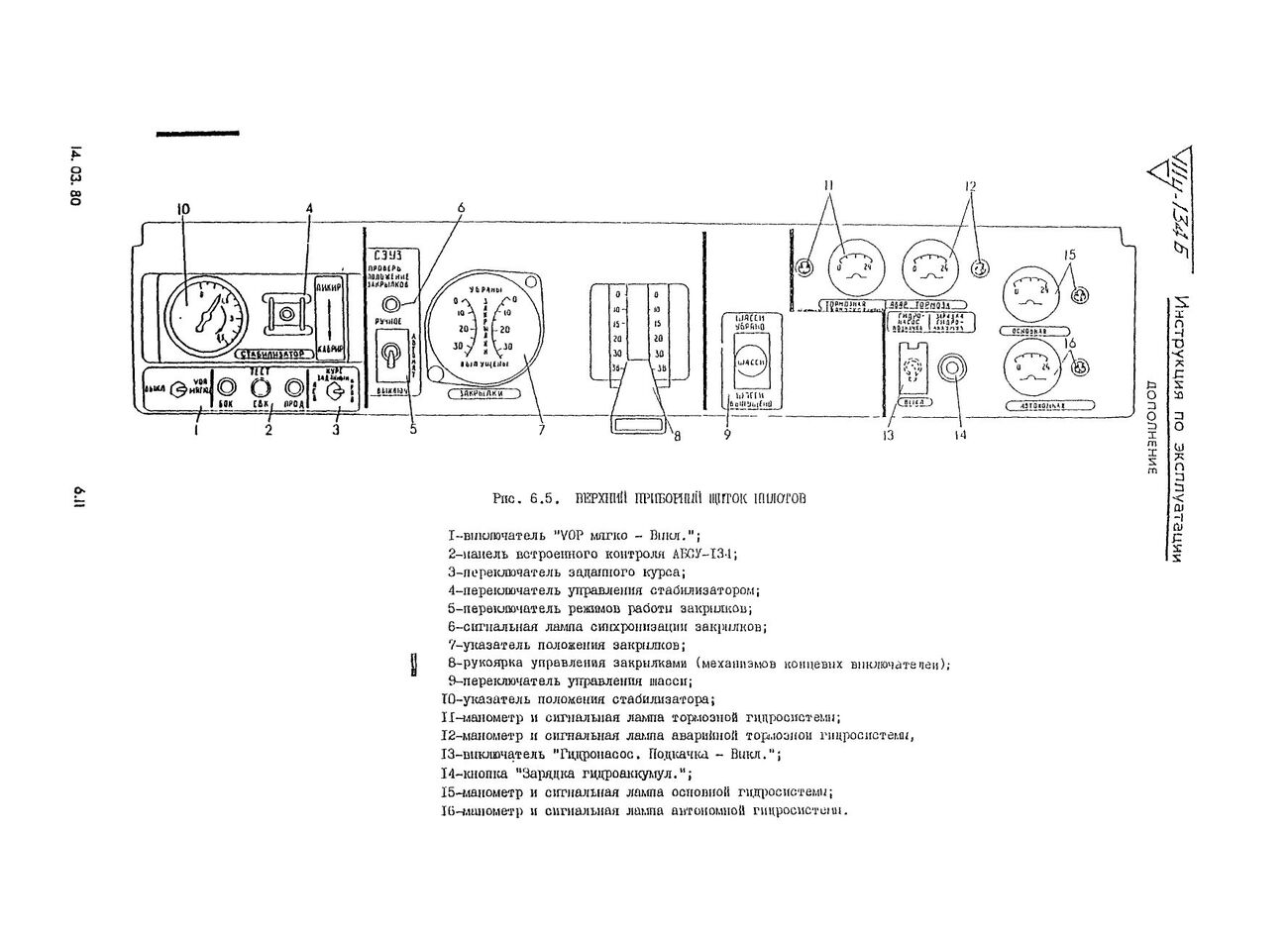 Tu-134_IYE_Dop_Tu-134B_127