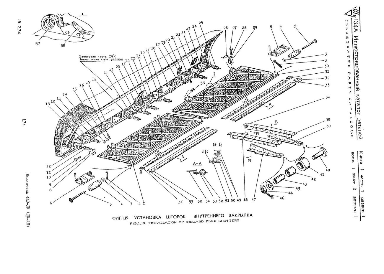 Tu-134A_KD_kn1_ch2_097