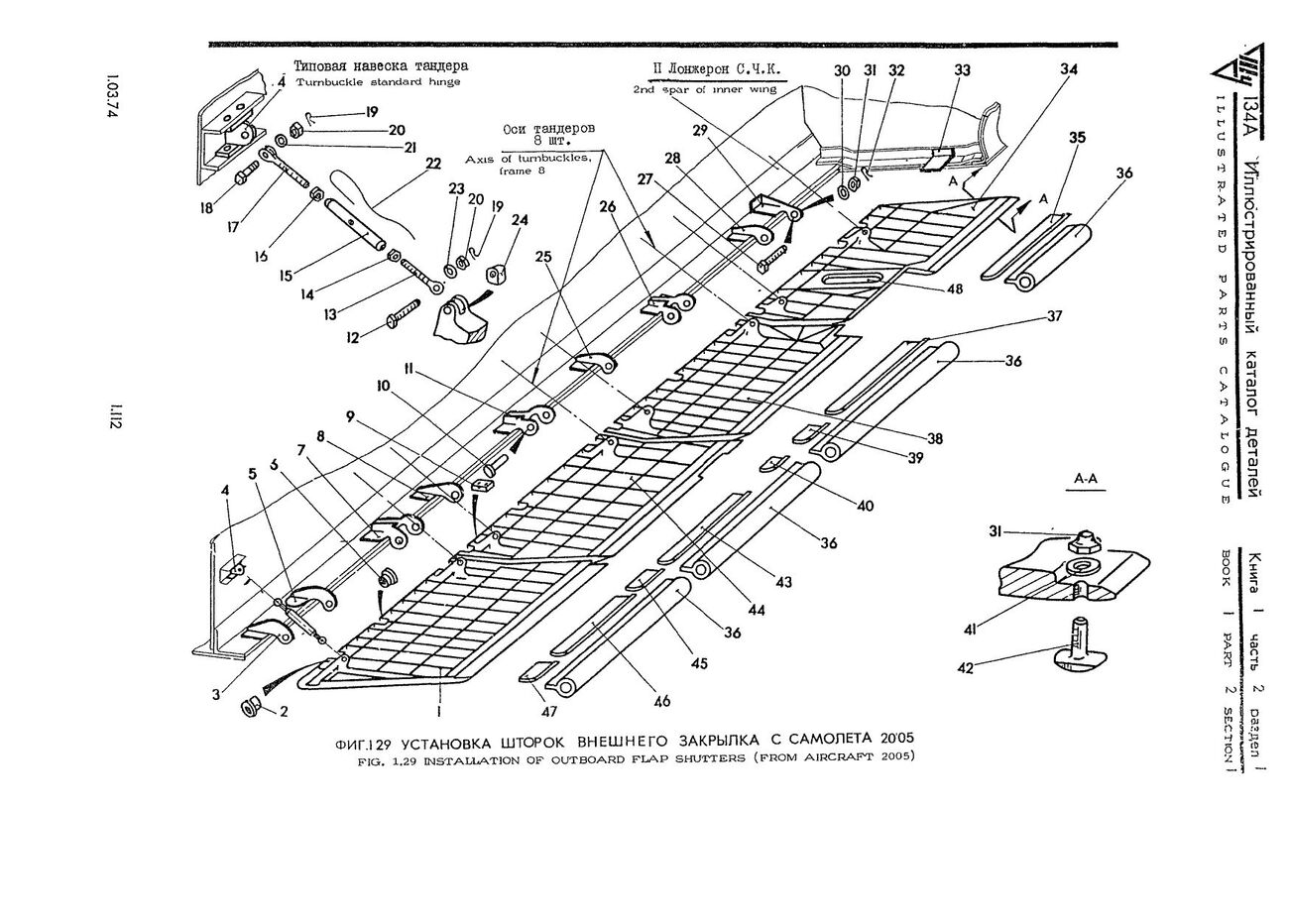 Tu-134A_KD_kn1_ch2_133