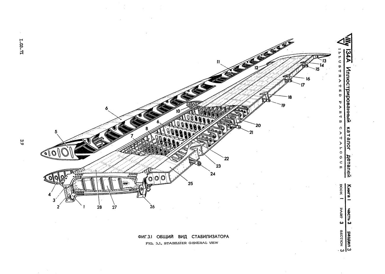 Tu-134A_KD_kn1_ch3_122