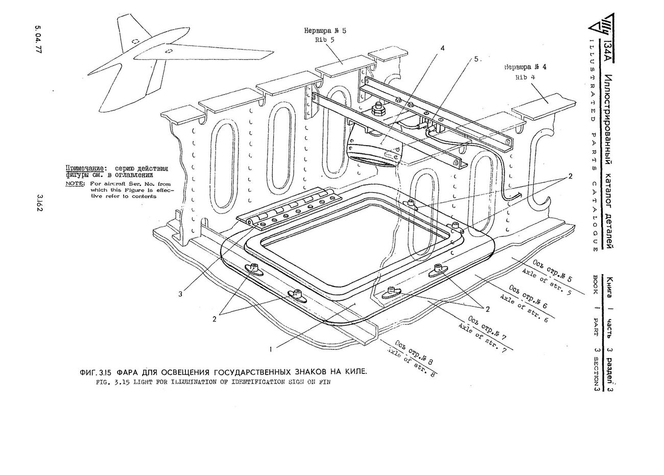 Tu-134A_KD_kn1_ch3_200