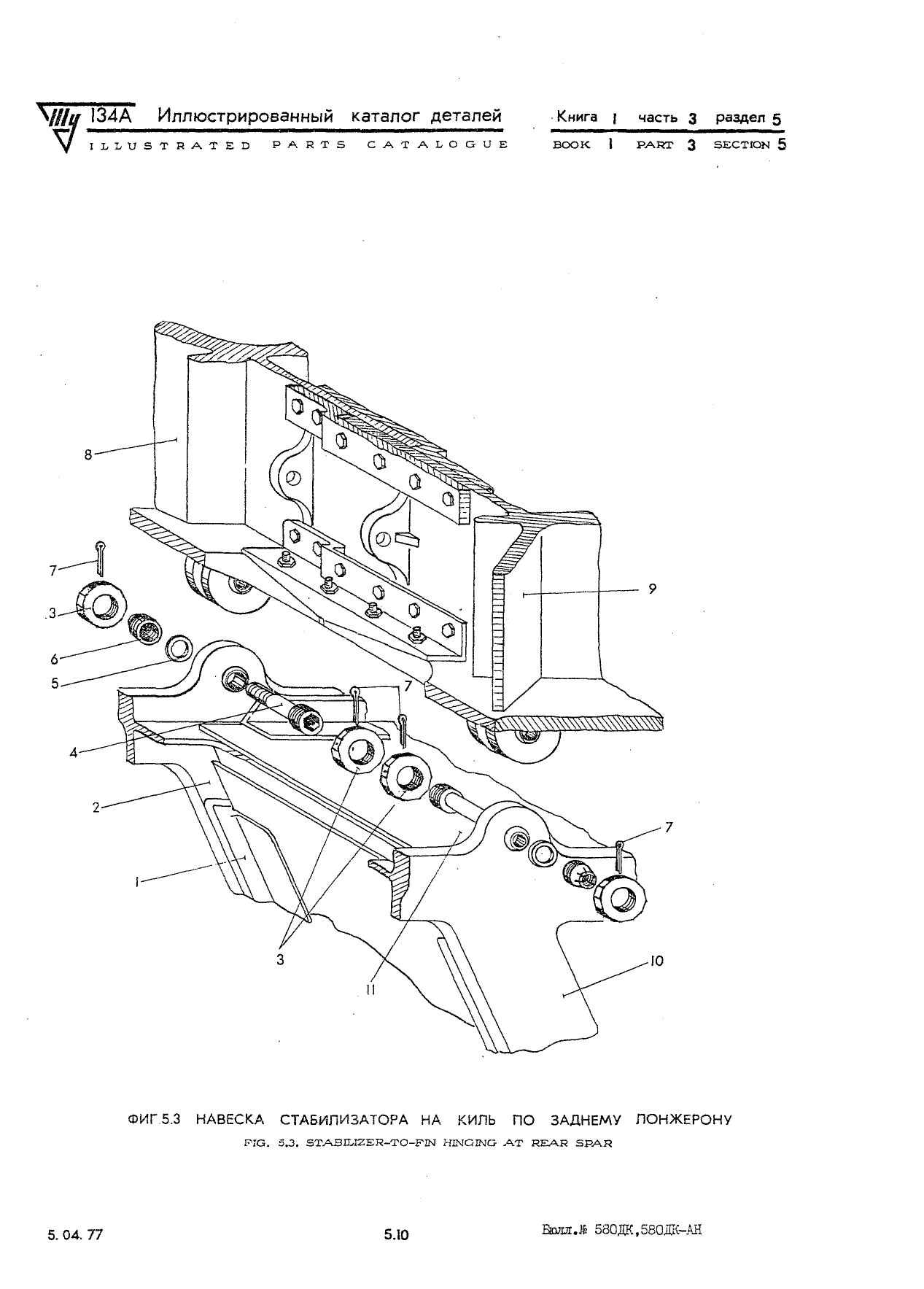 Tu-134A_KD_kn1_ch3_223