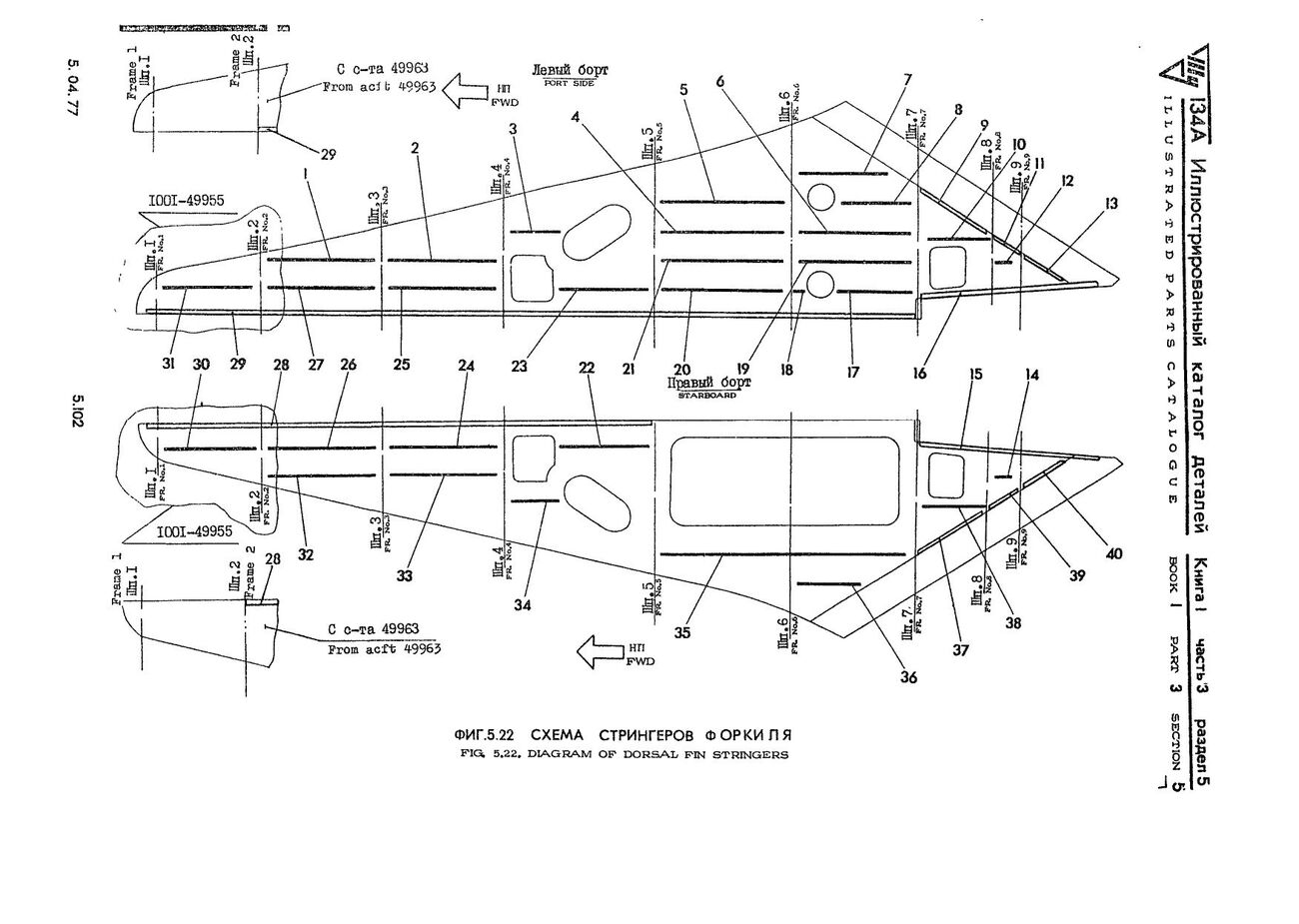 Tu-134A_KD_kn1_ch3_305