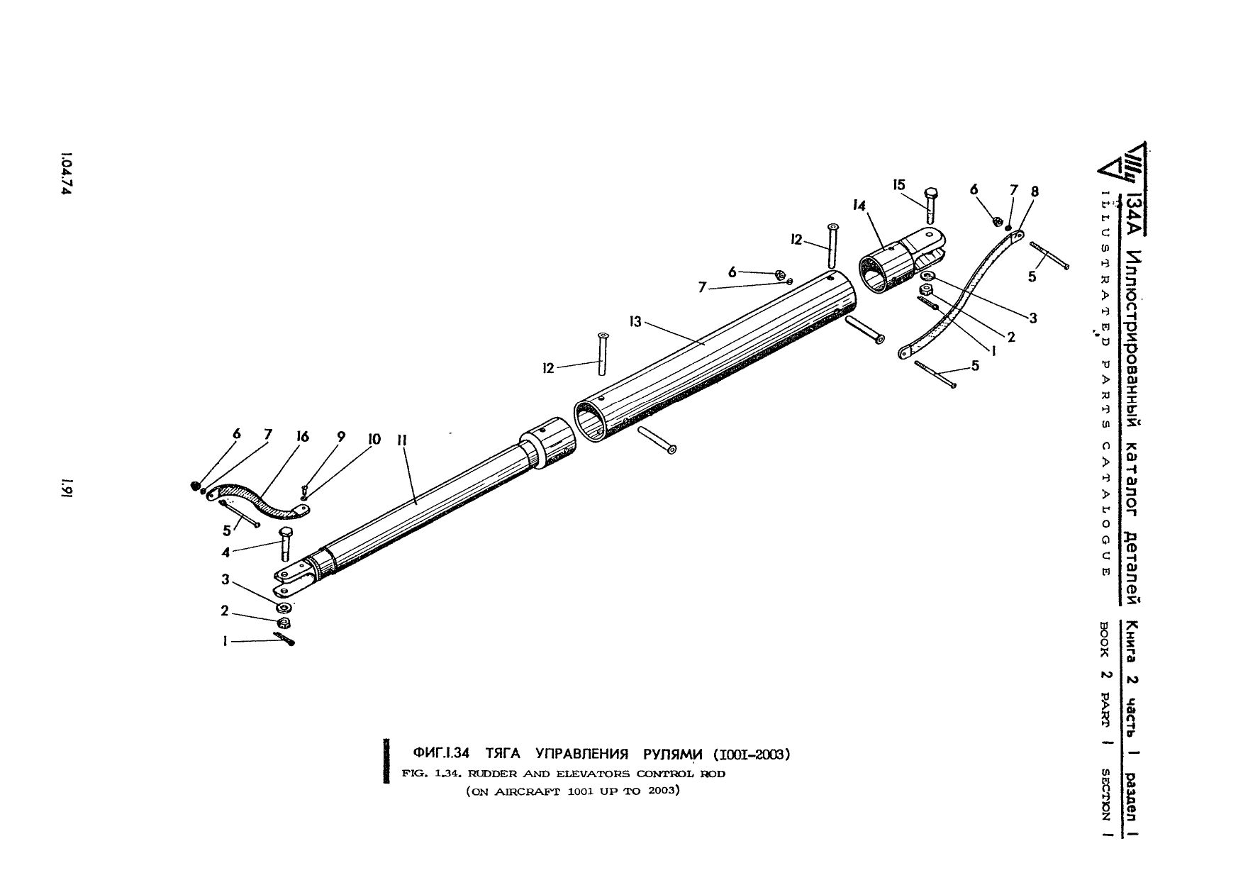 Tu-134A_KD_kn2_ch1_107