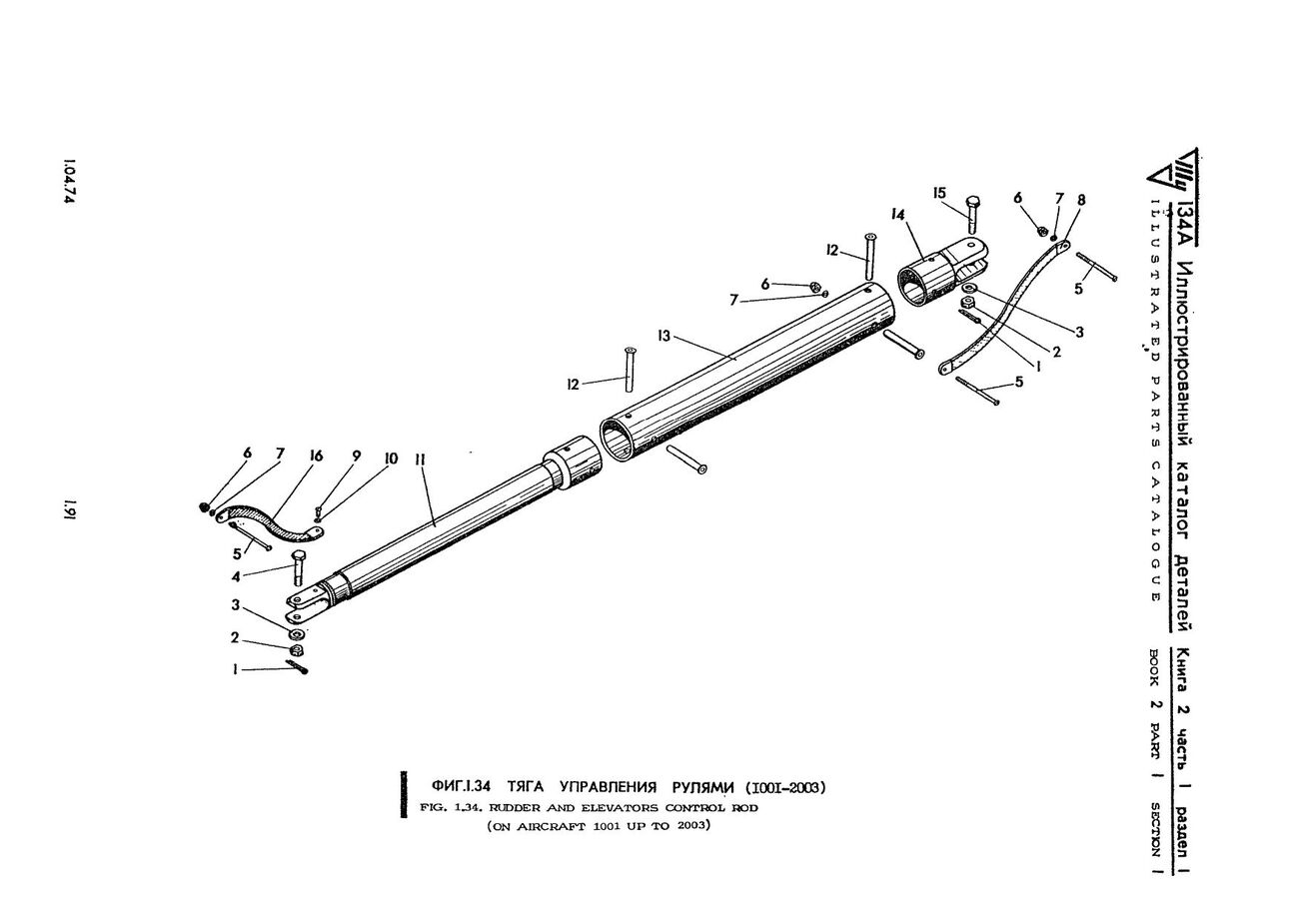 Tu-134A_KD_kn2_ch1_107