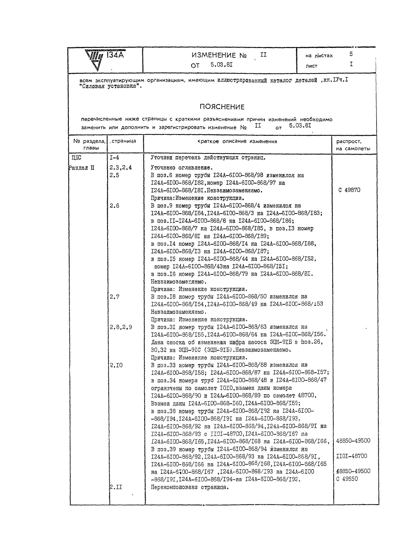 Tu-134A_KD_kn4_ch1_011